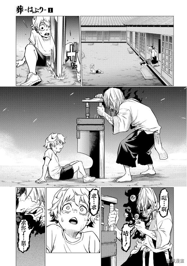 第1.2话