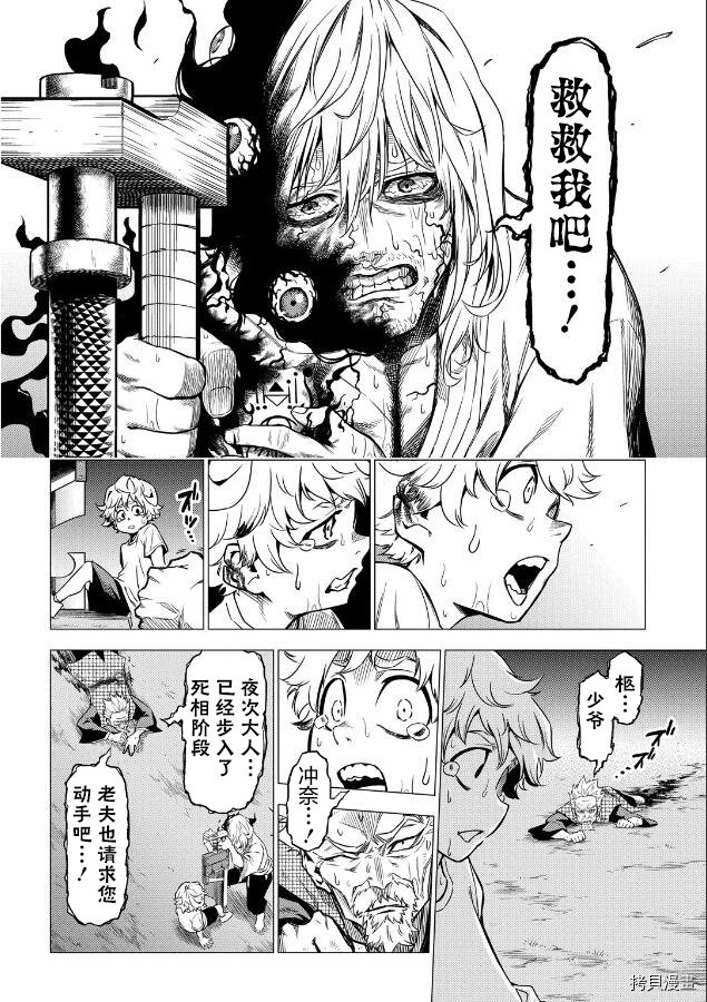 第1.2话