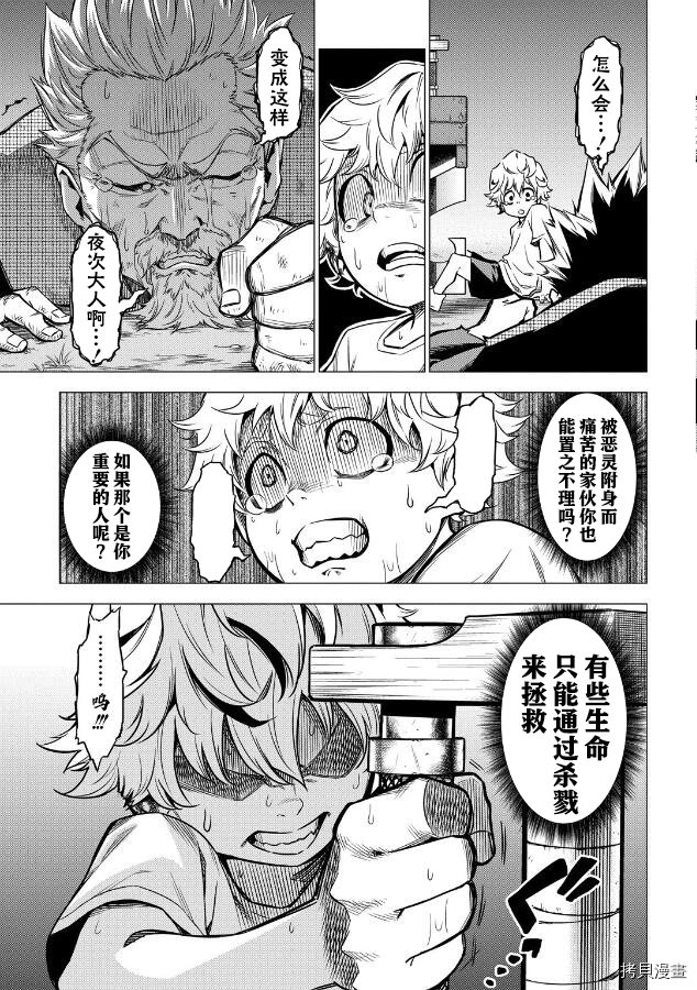第1.2话