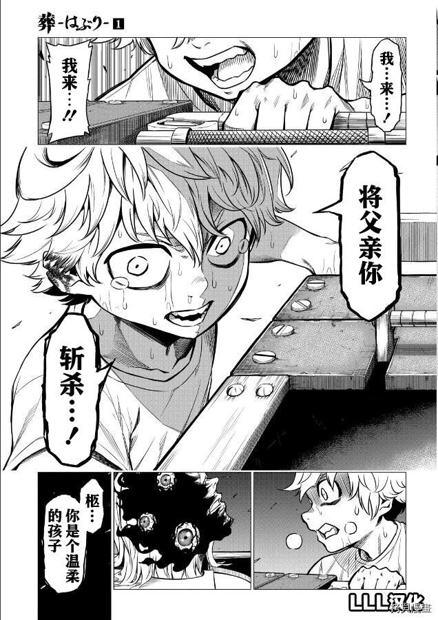 第1.2话