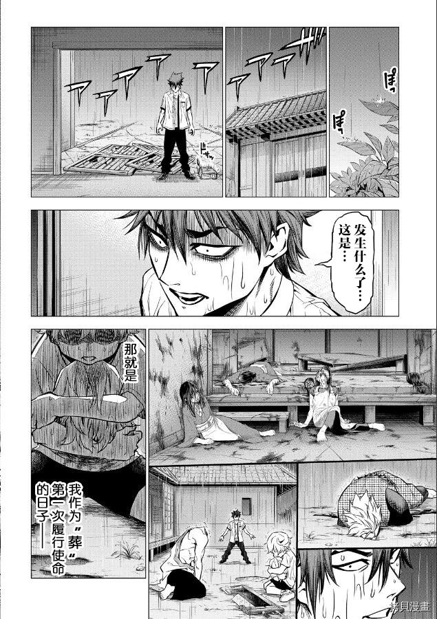 第1.2话