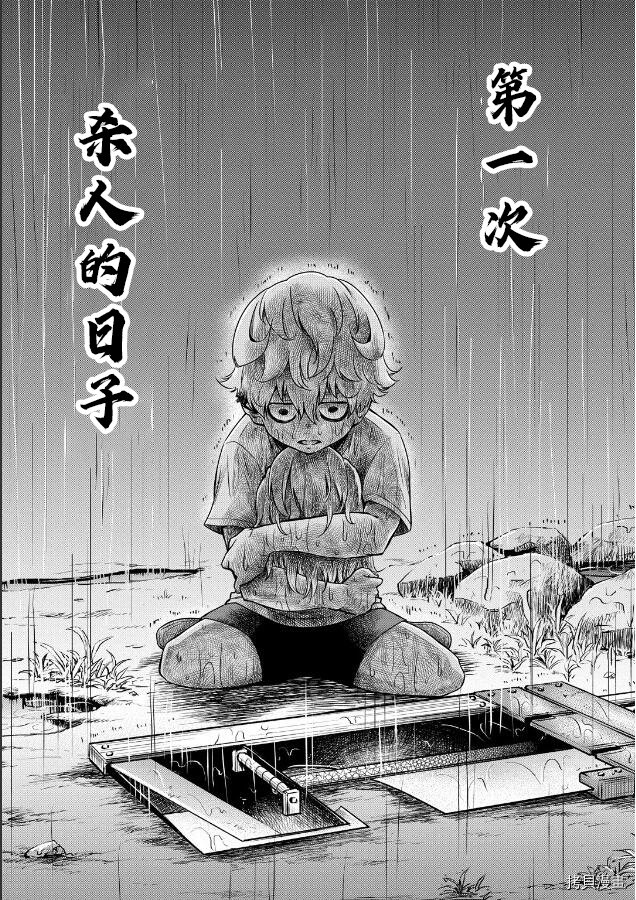 第1.2话