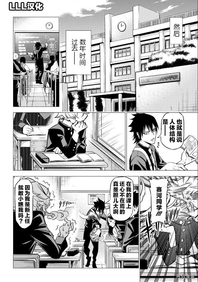 第1.2话