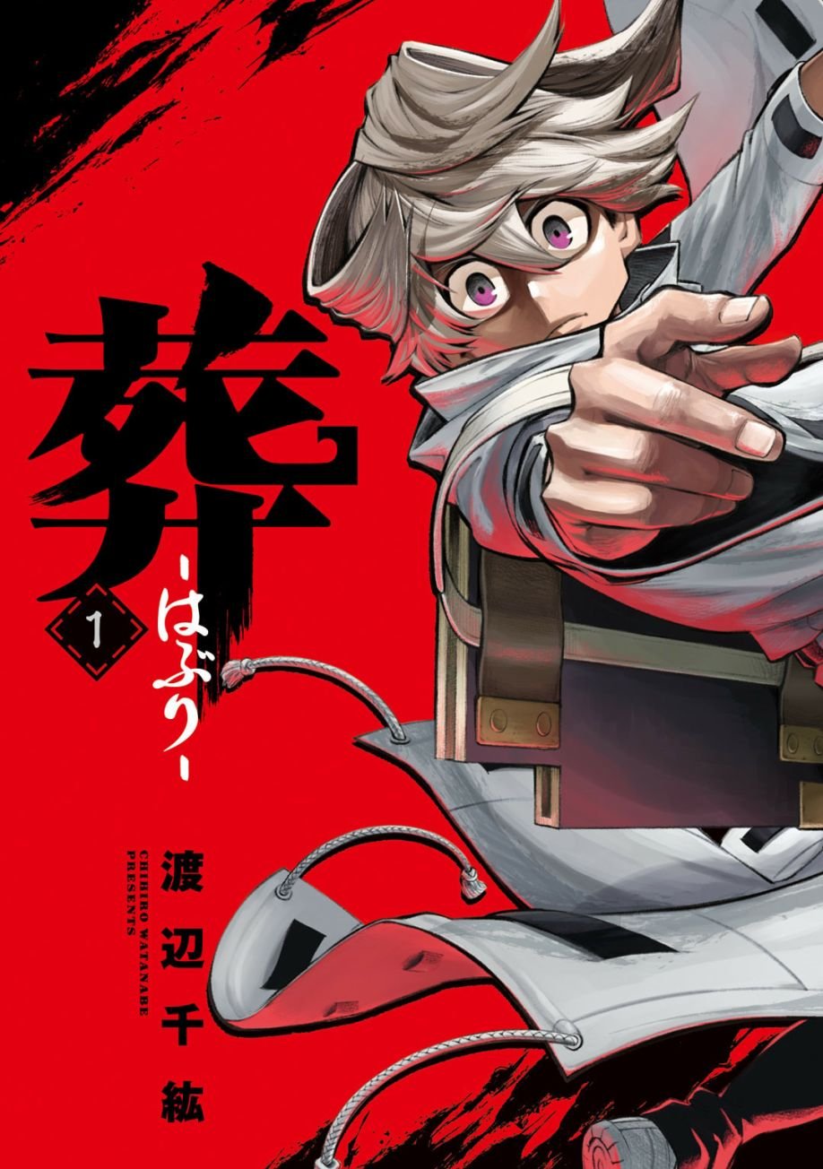第2话