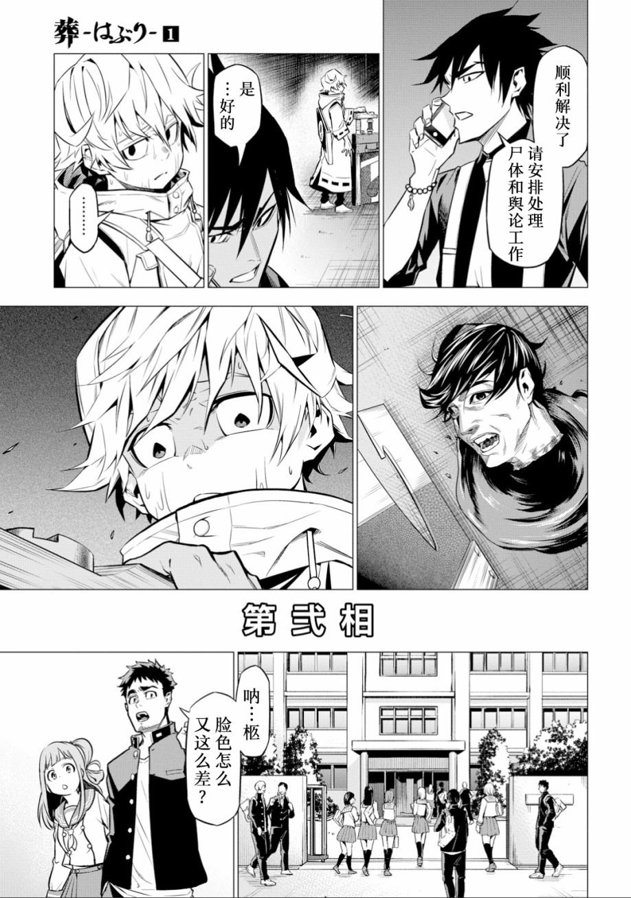 第2话