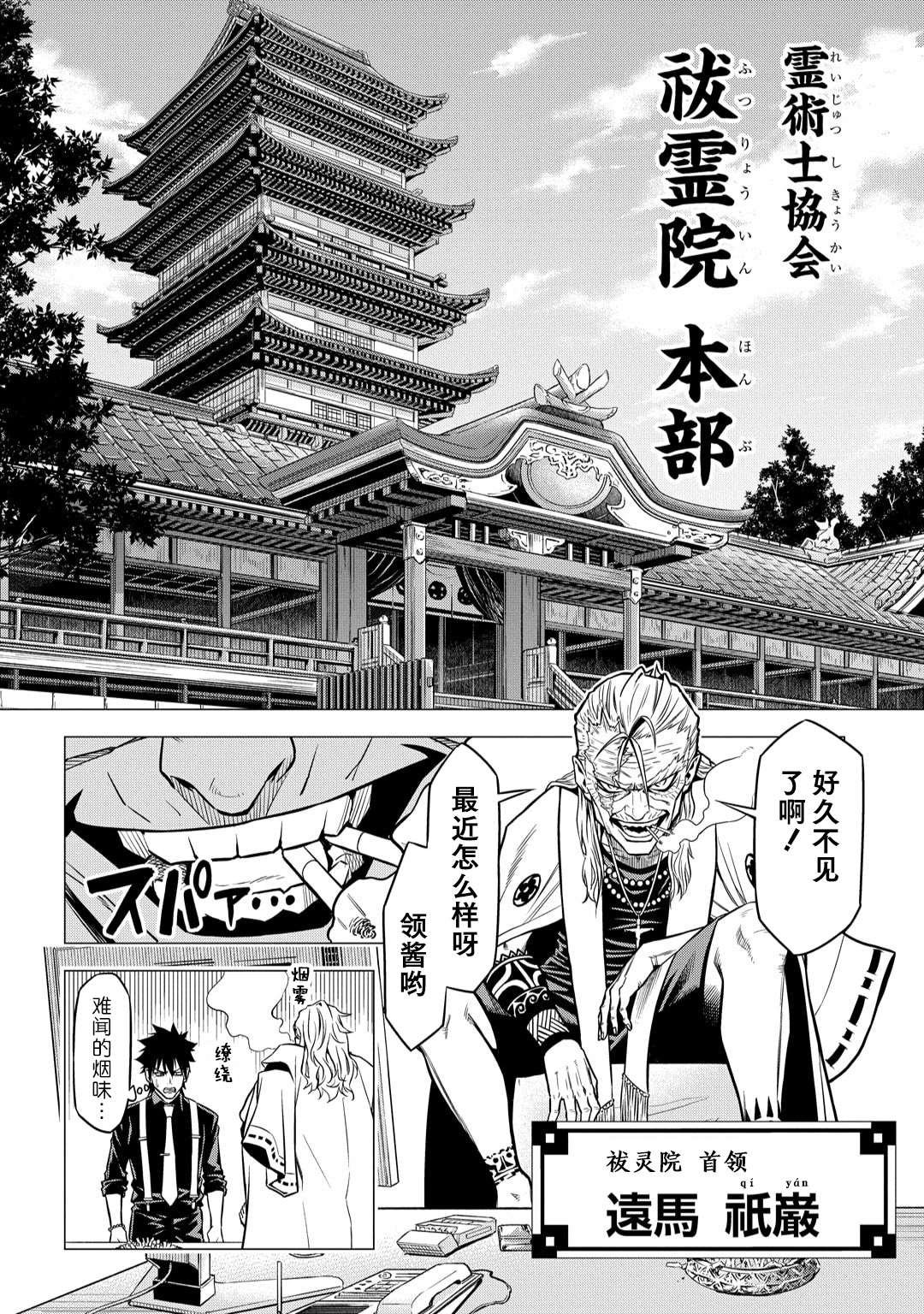 第3话