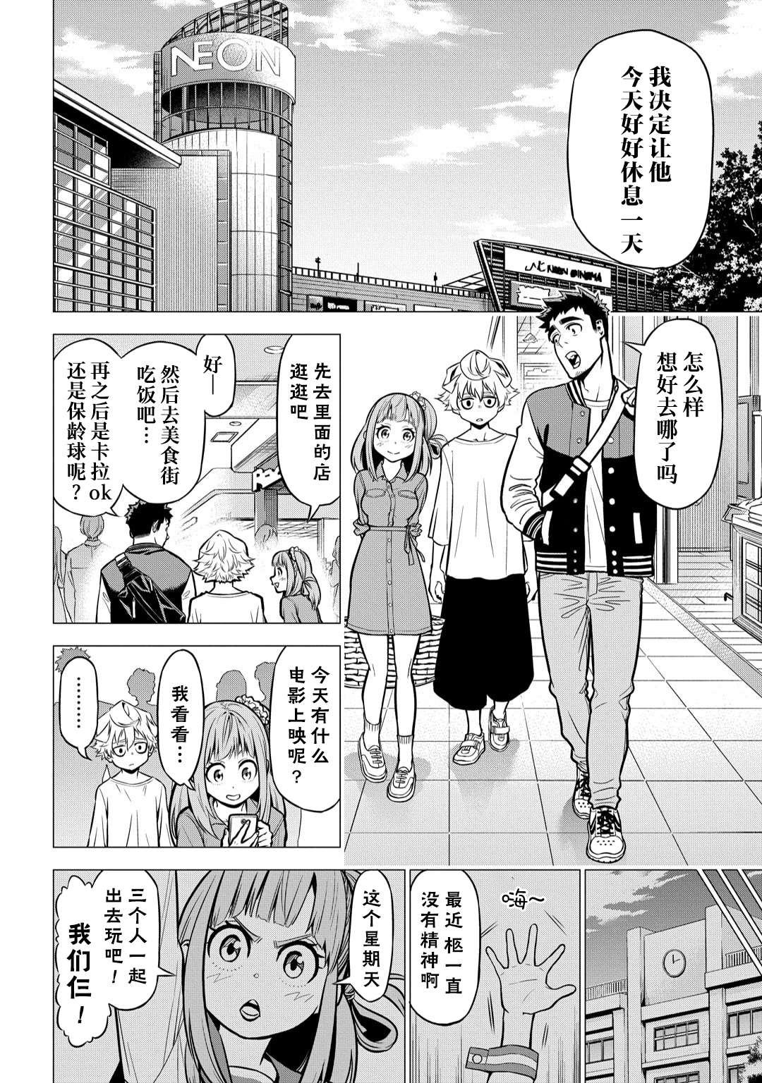 第3话