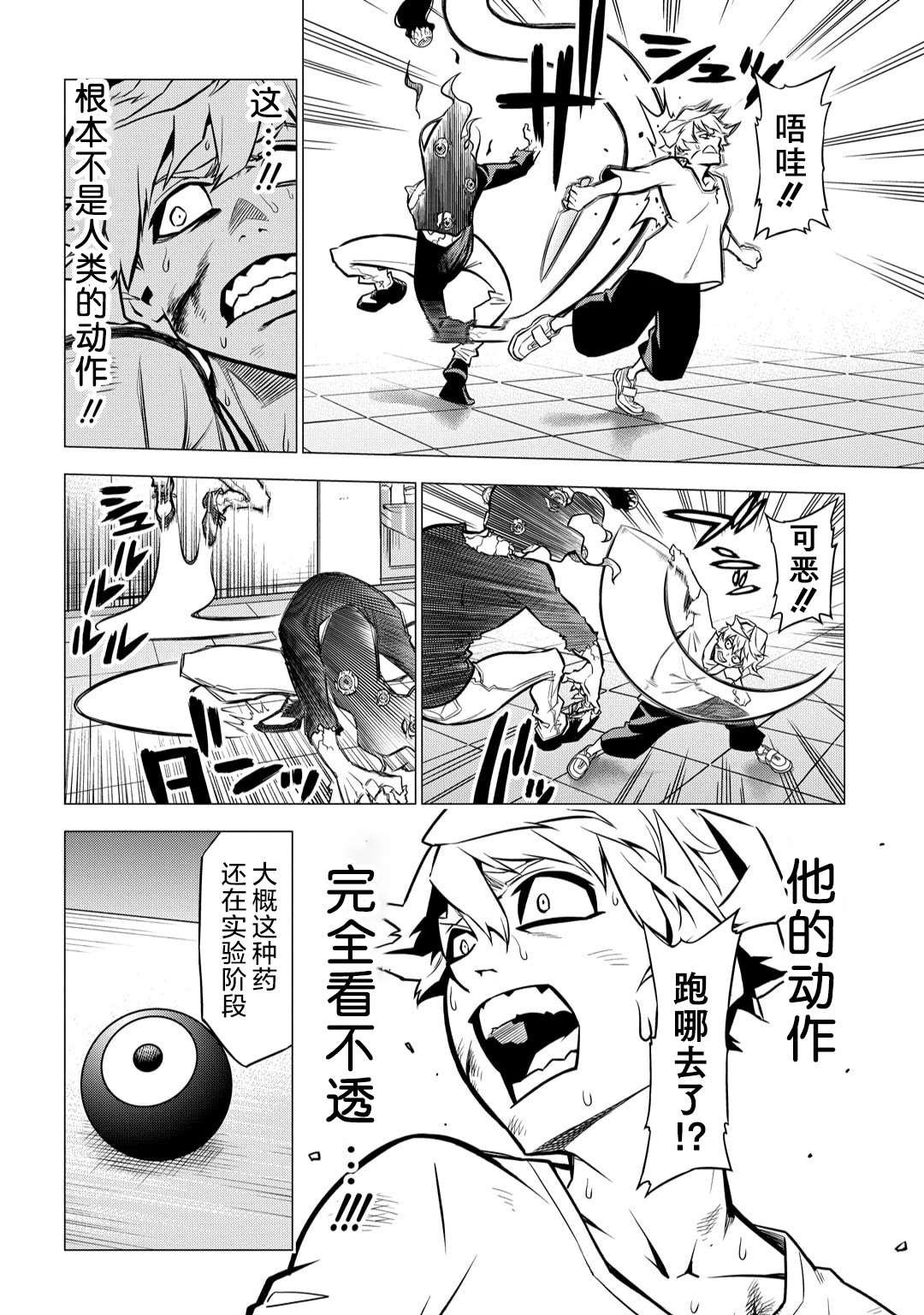 第3话