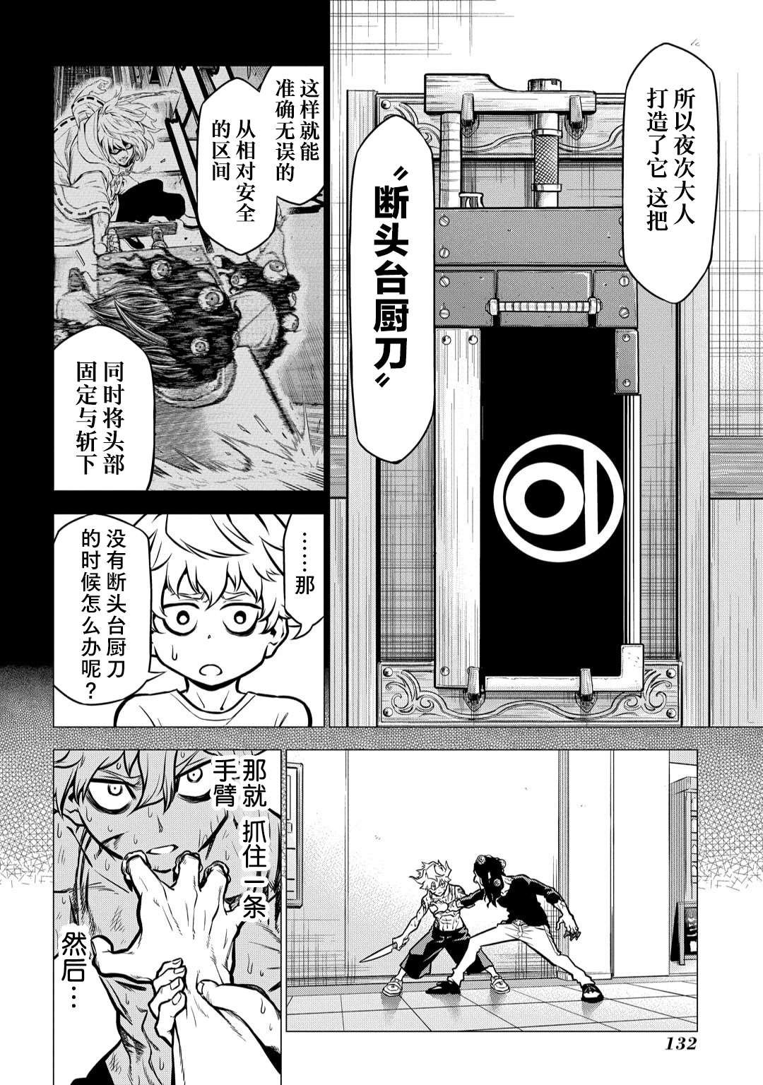 第3话