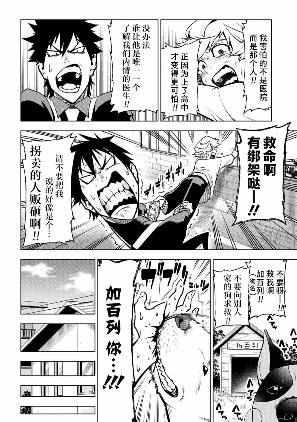 第4话