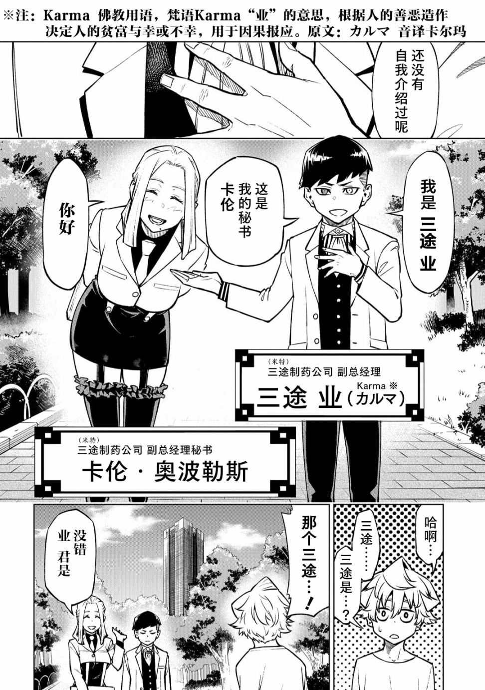 第4话