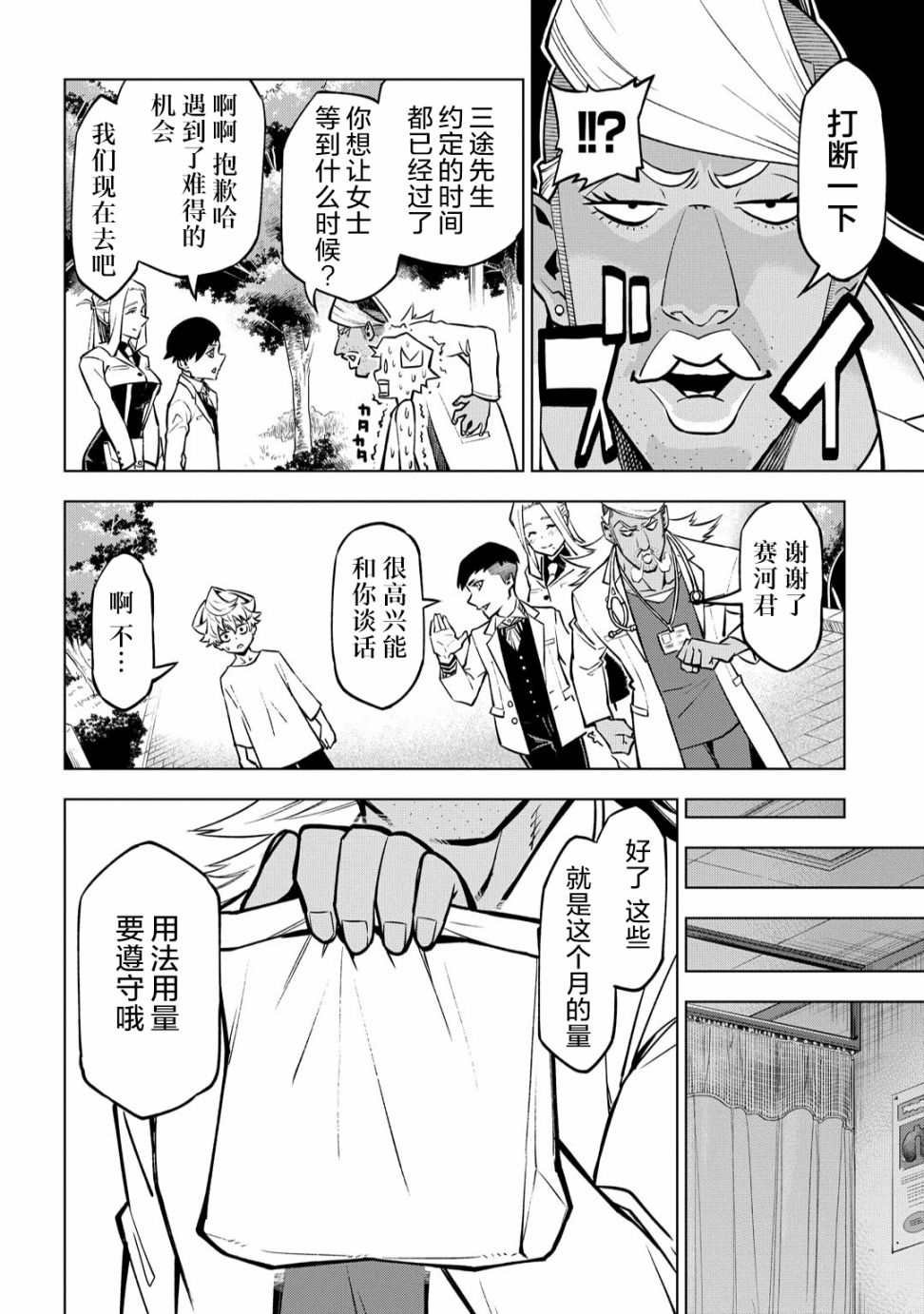 第4话