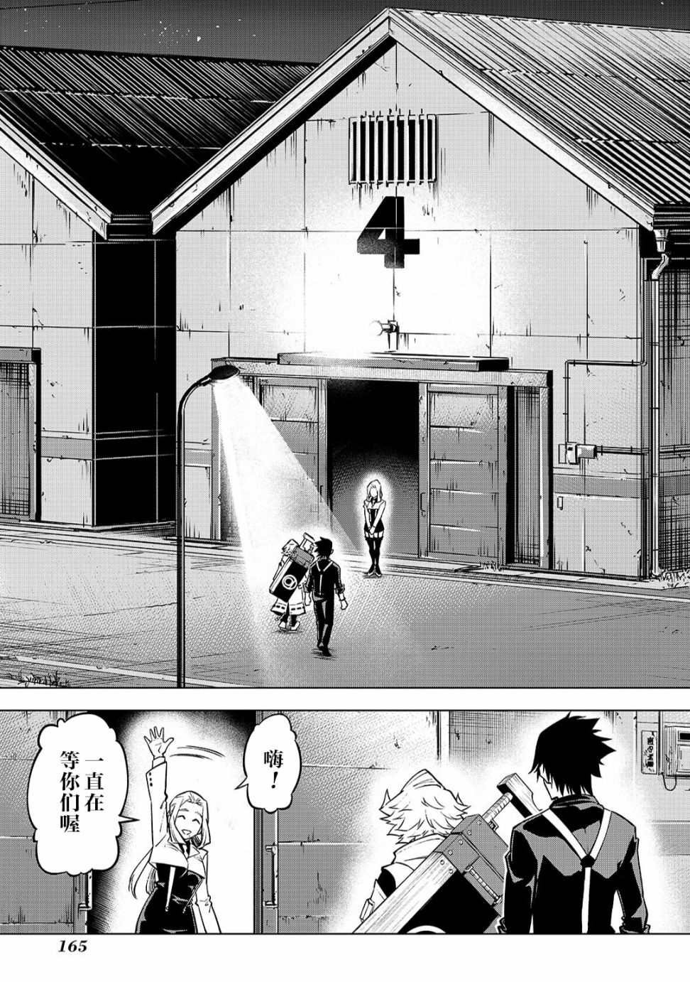 第4话