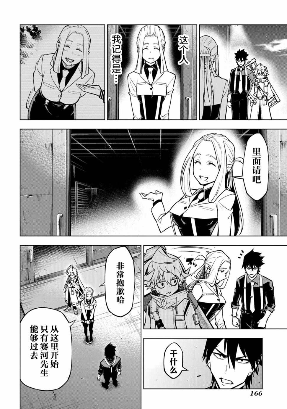 第4话