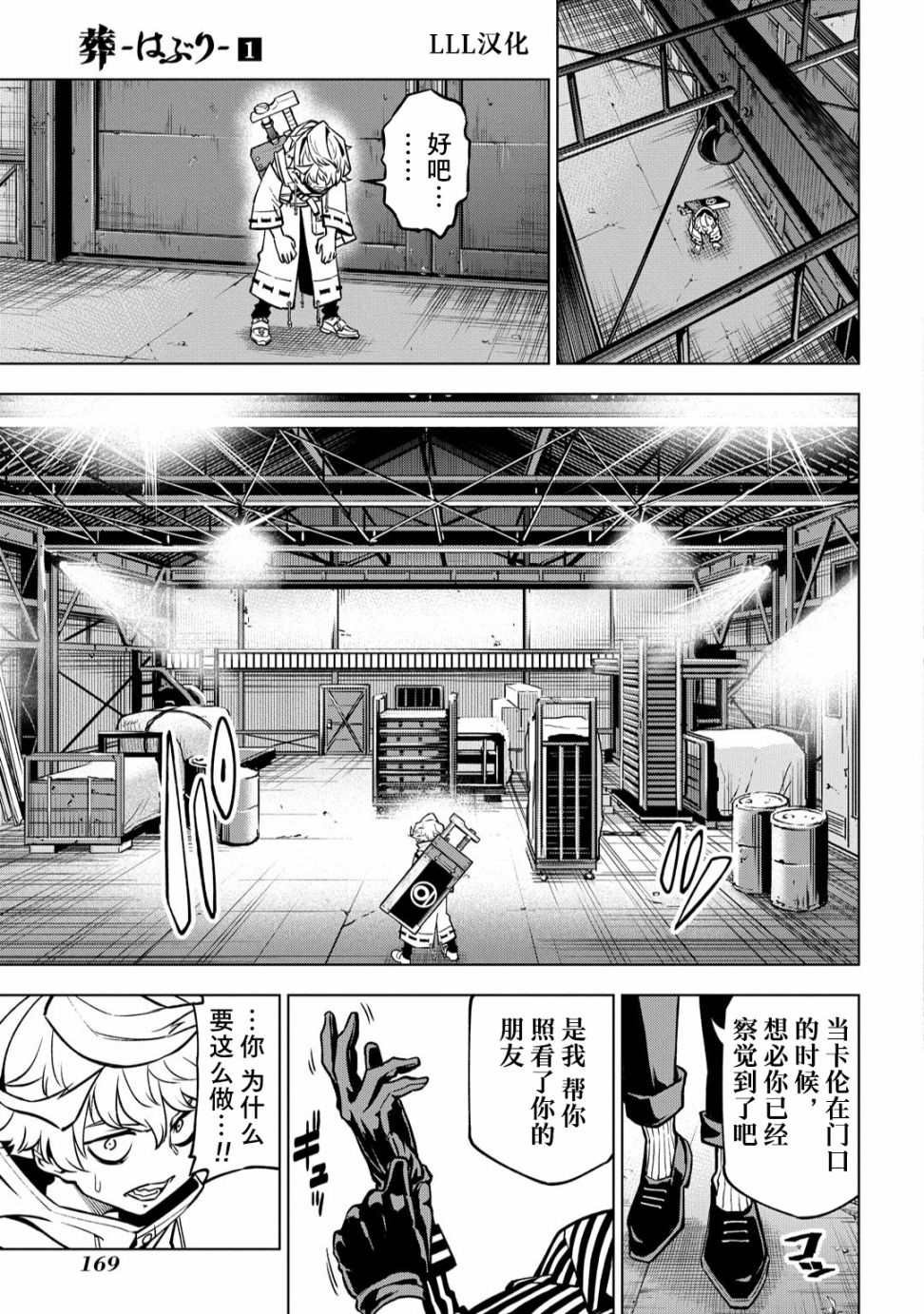 第4话