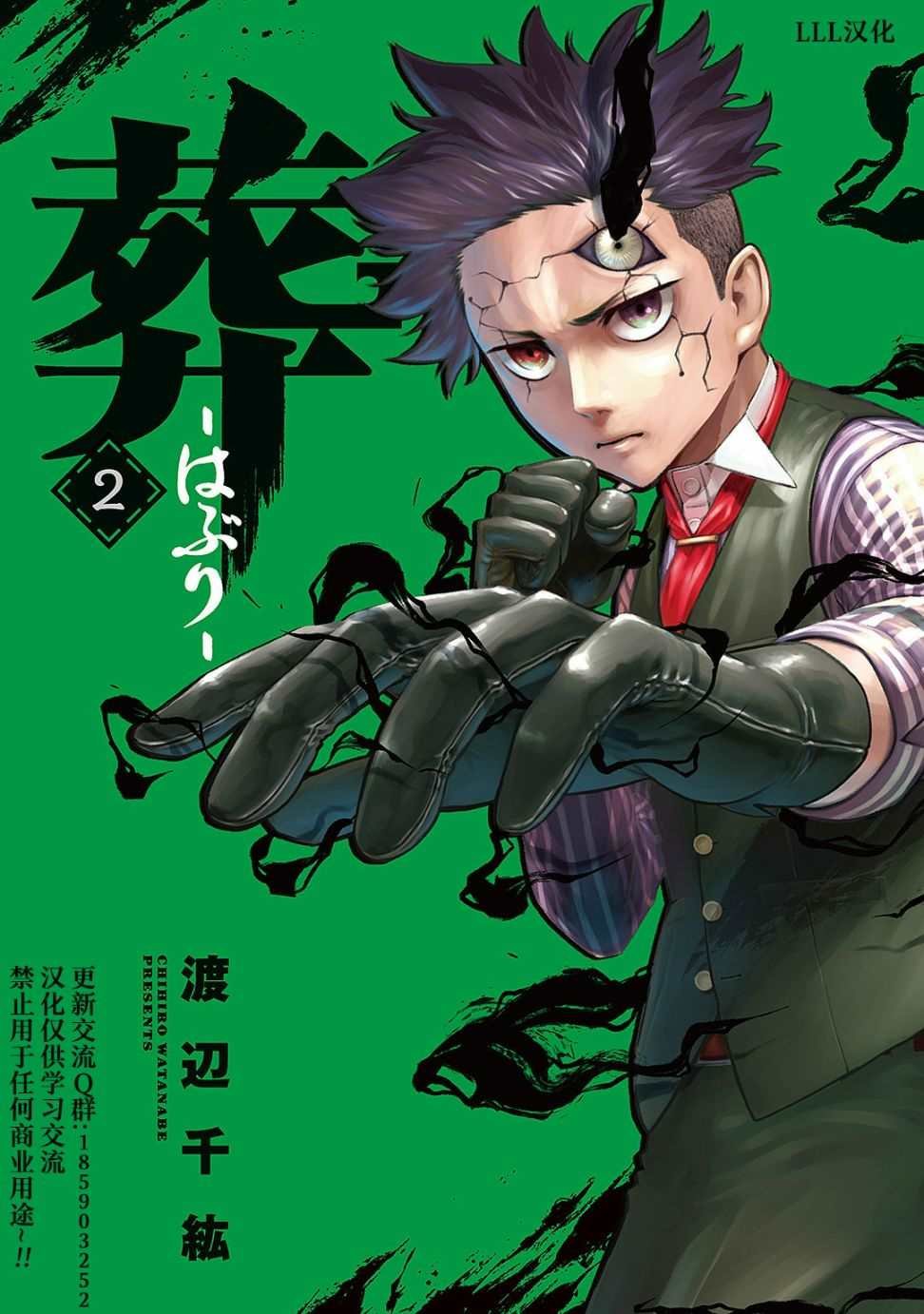 第4话