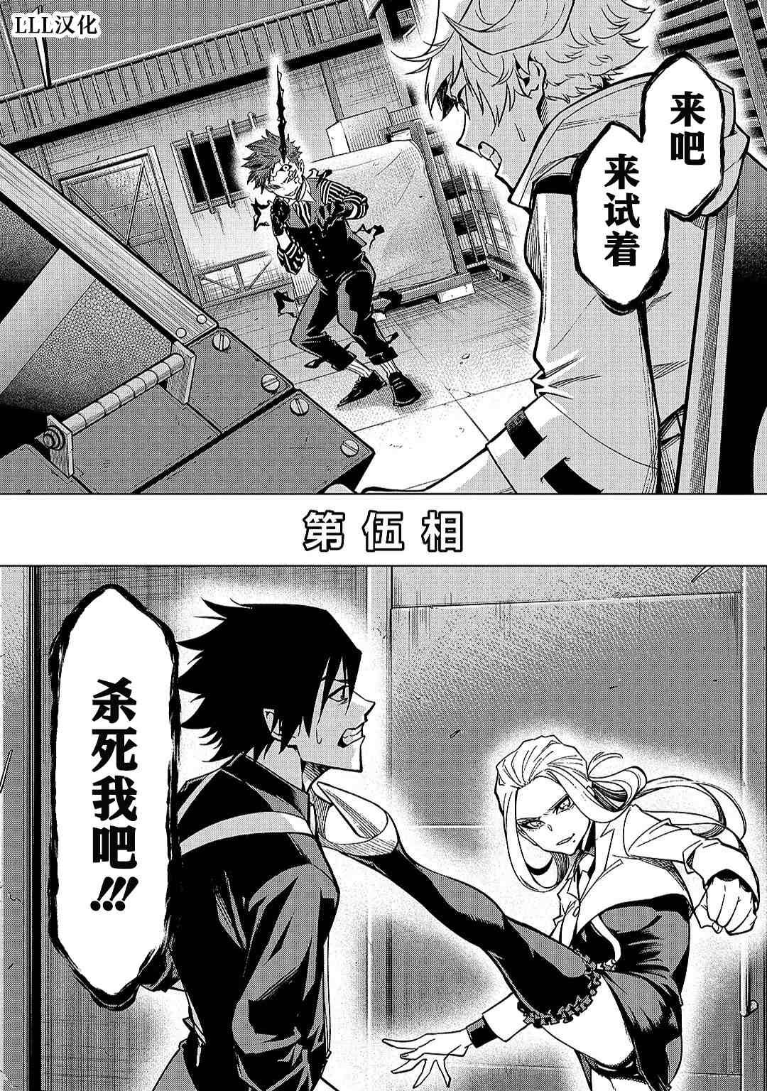 第5话