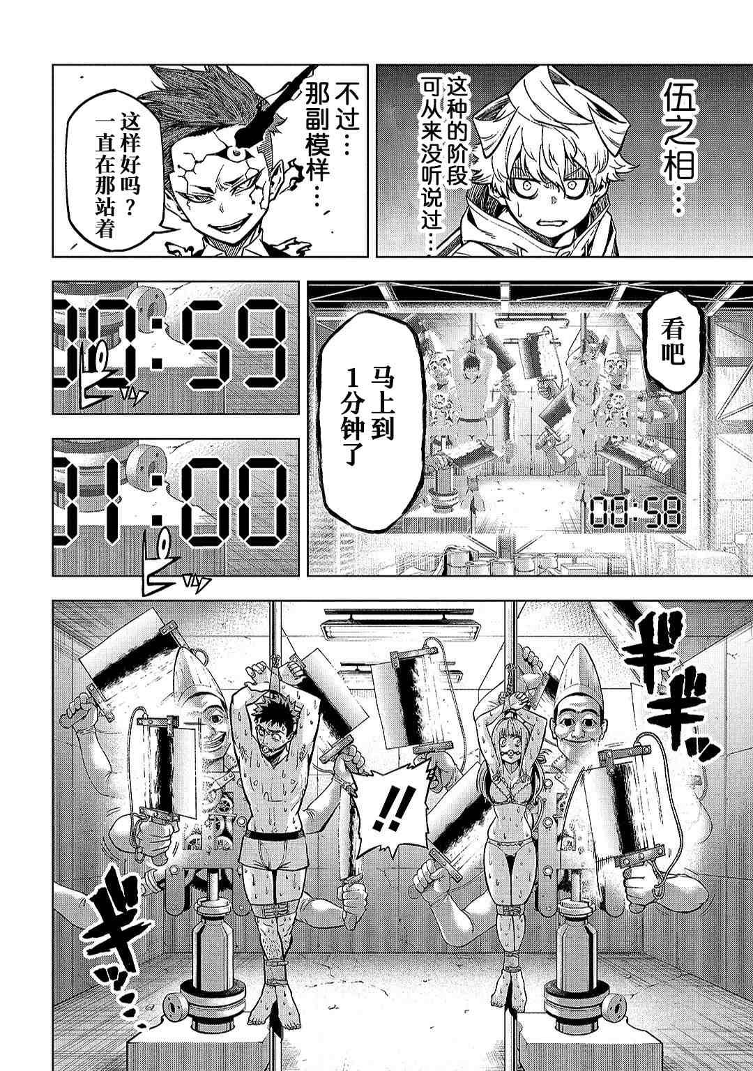 第5话