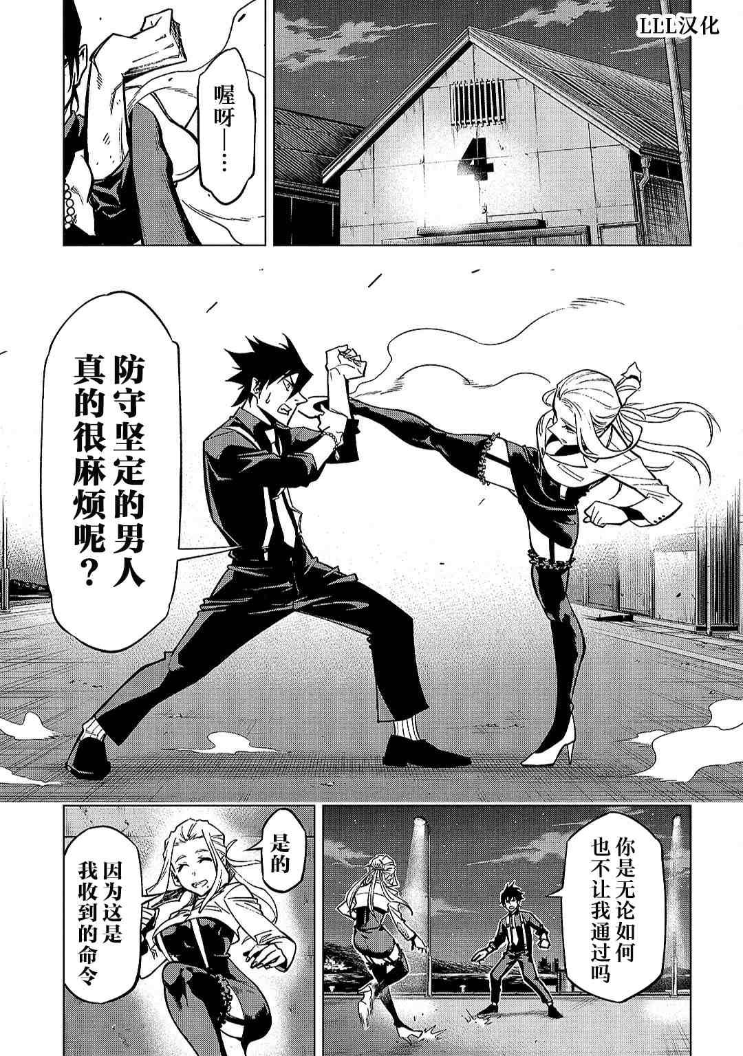 第5话
