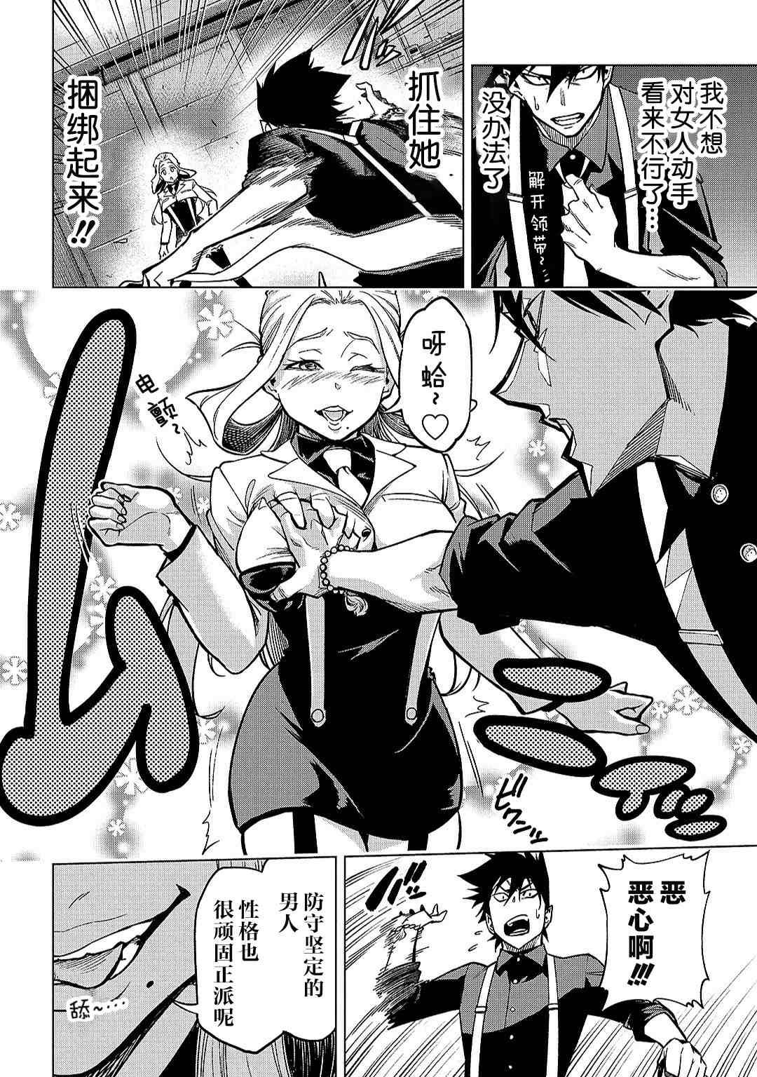 第5话