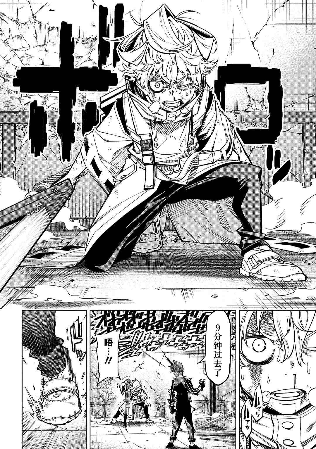 第5话