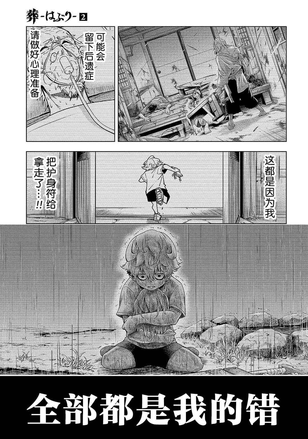 第5话
