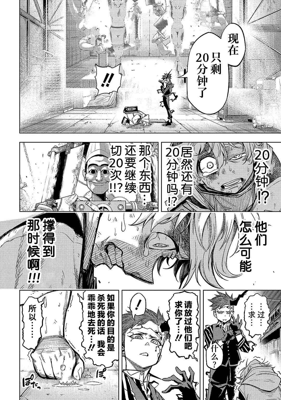 第5话
