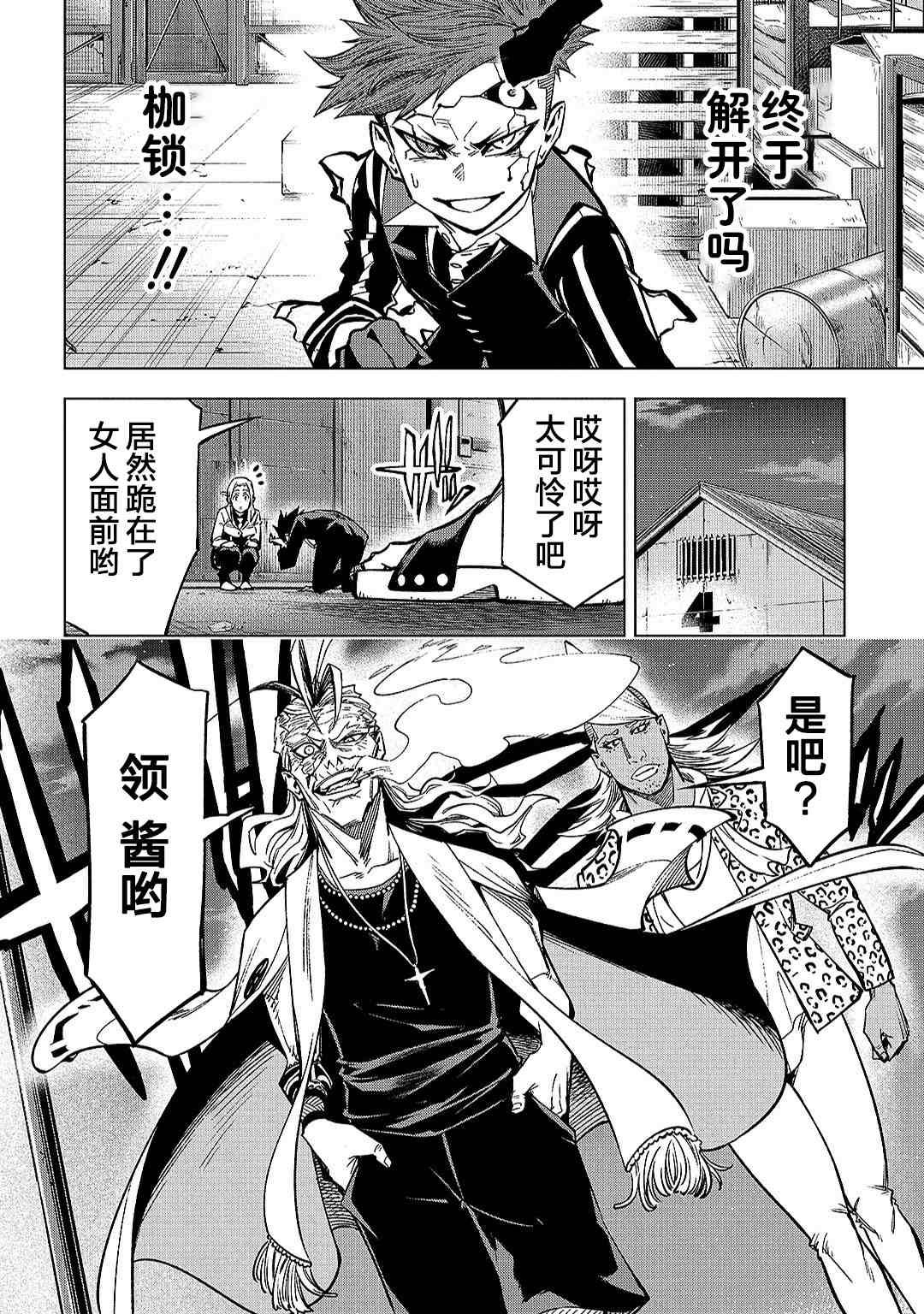 第5话