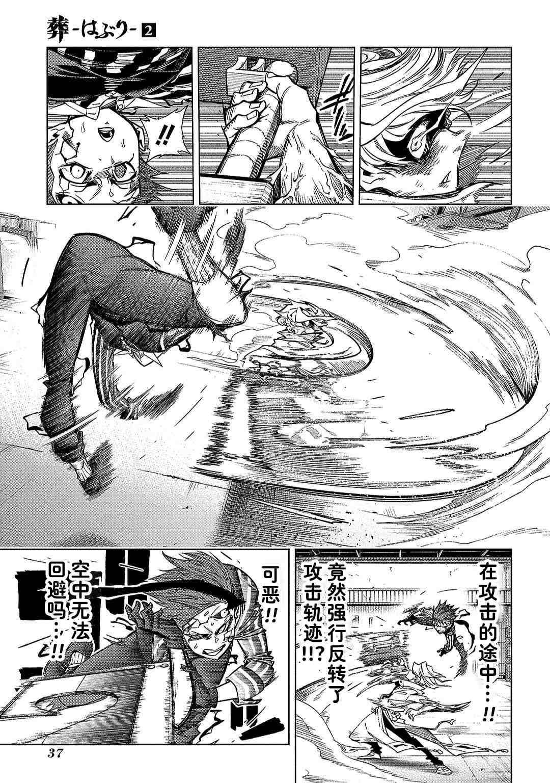 第5话
