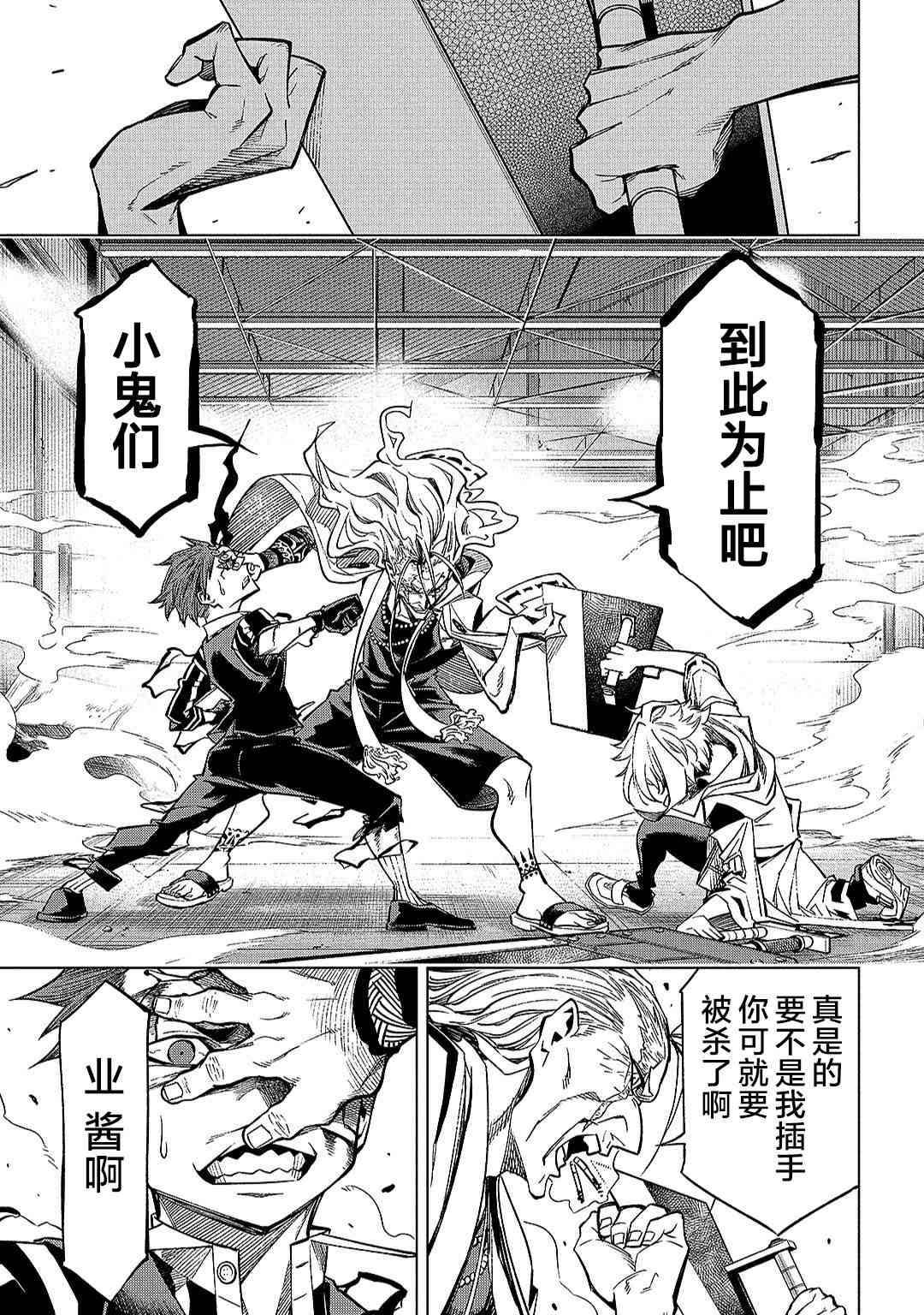 第5话