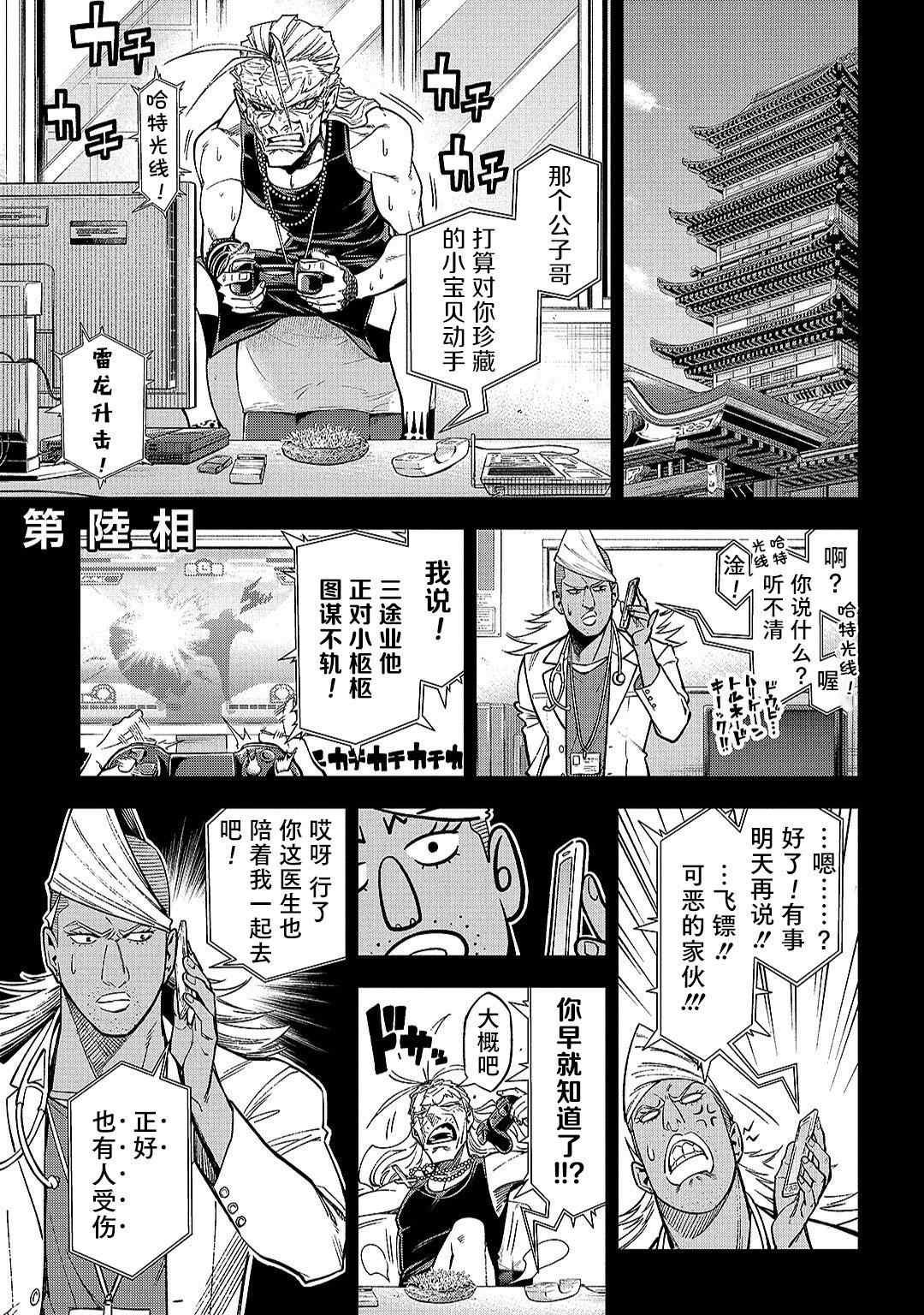 第6话