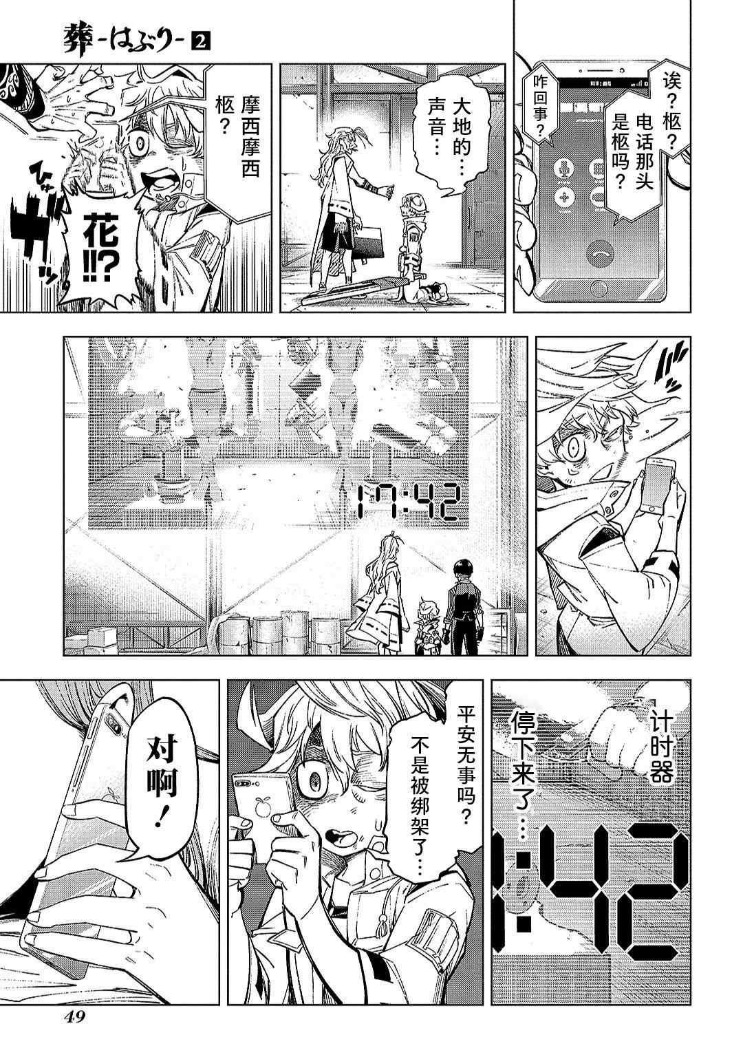 第6话