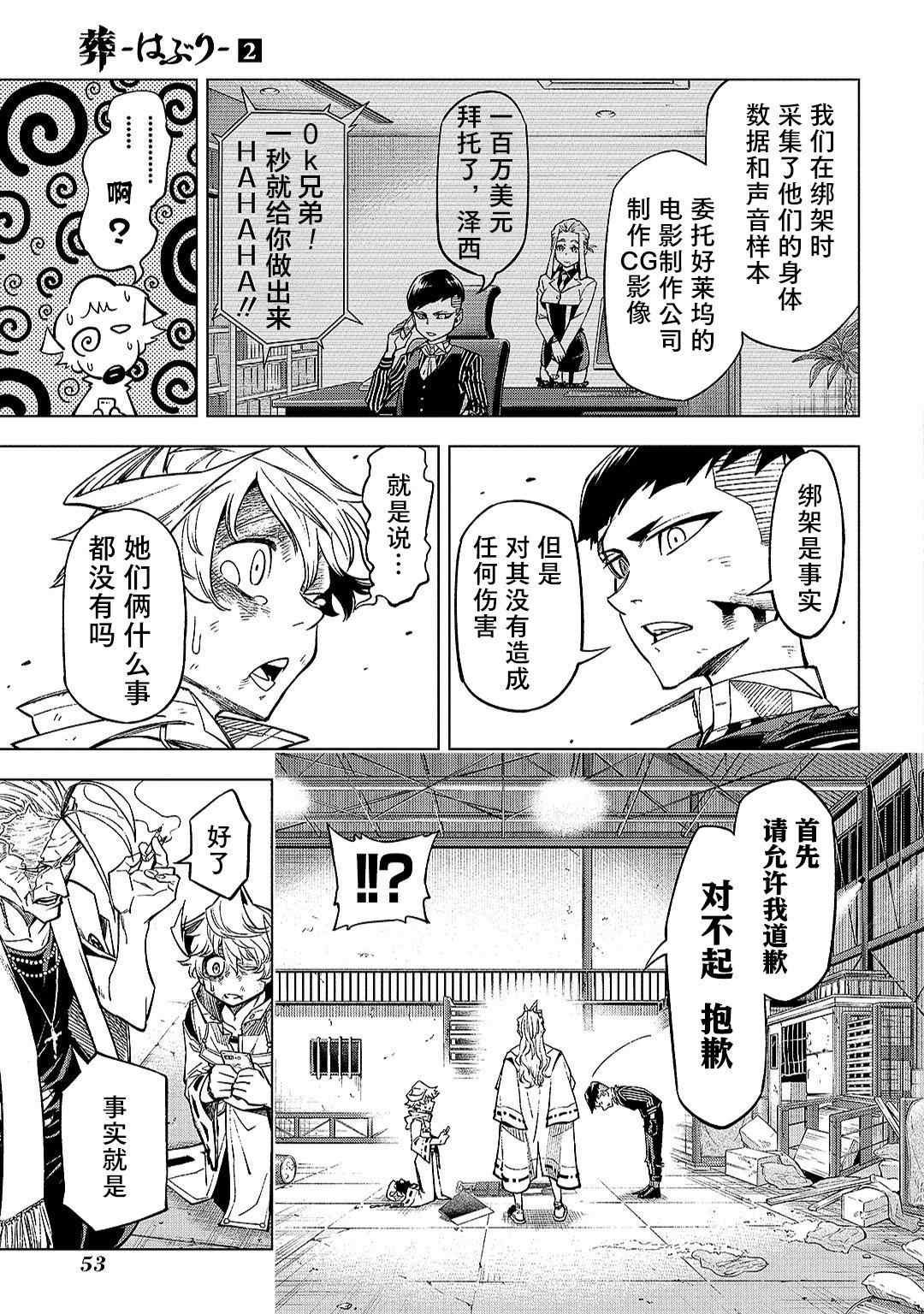 第6话