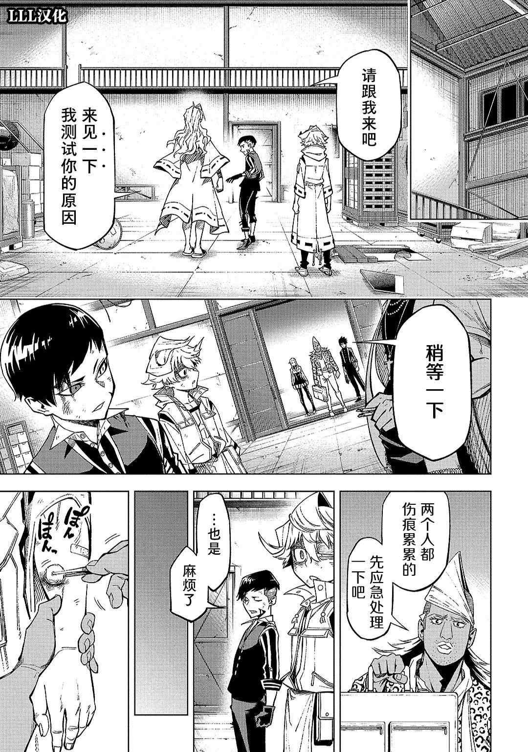 第6话