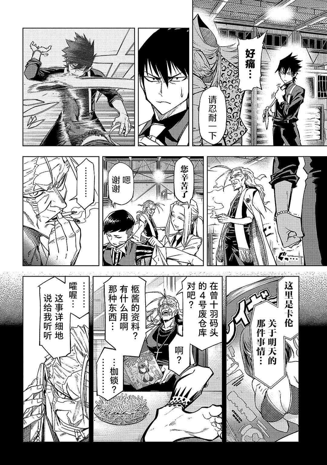 第6话