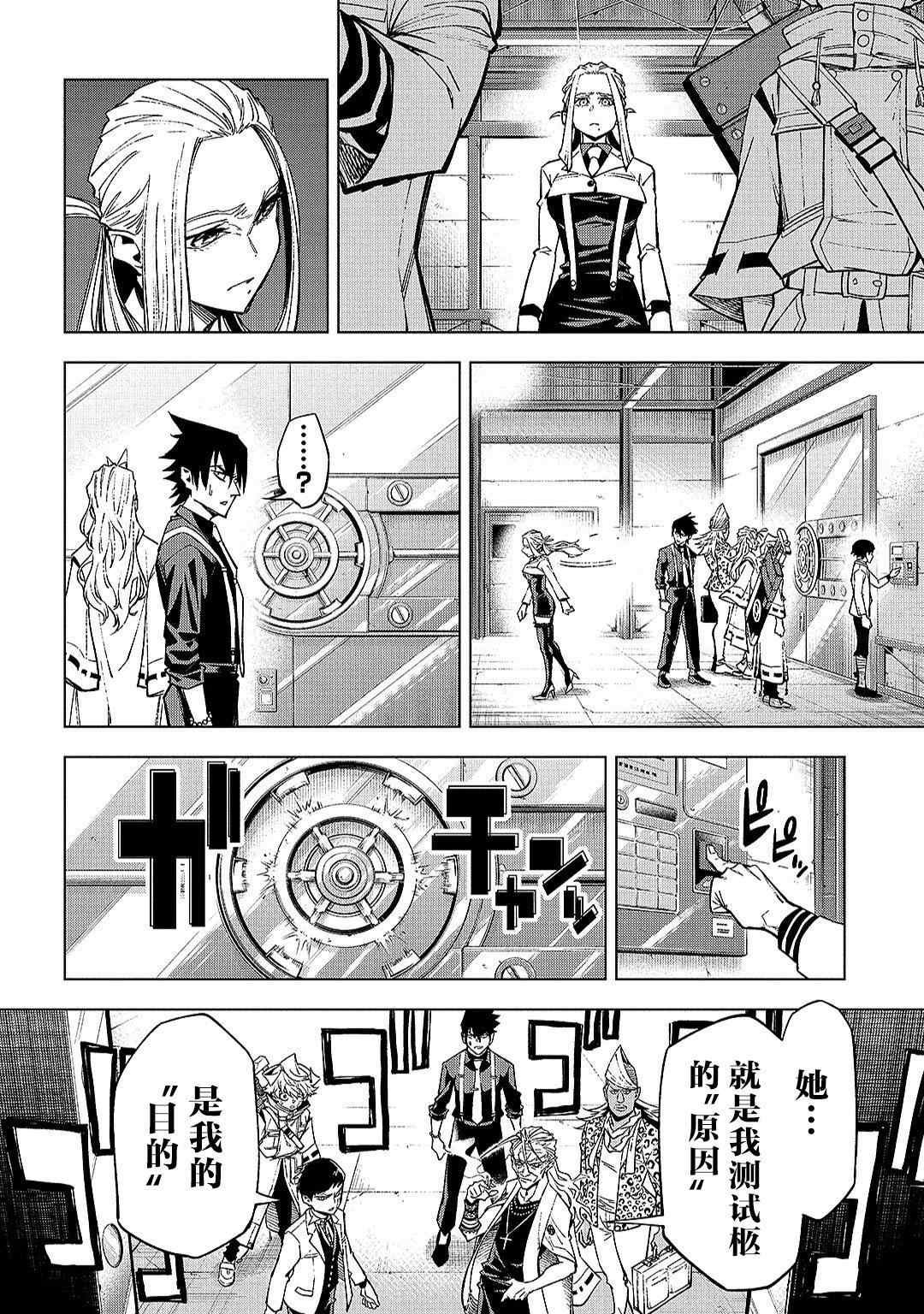 第6话