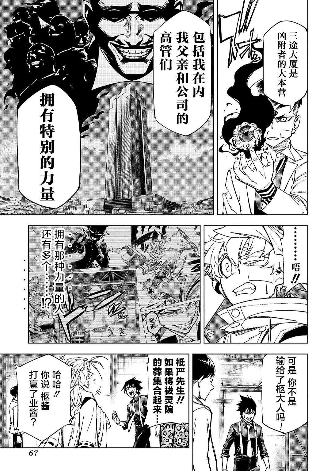 第6.2话