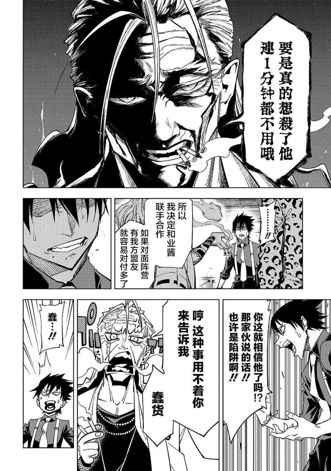 第6.2话
