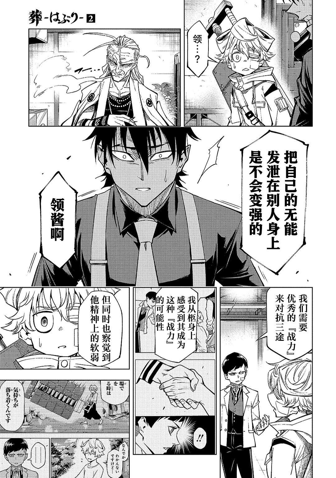 第6.2话