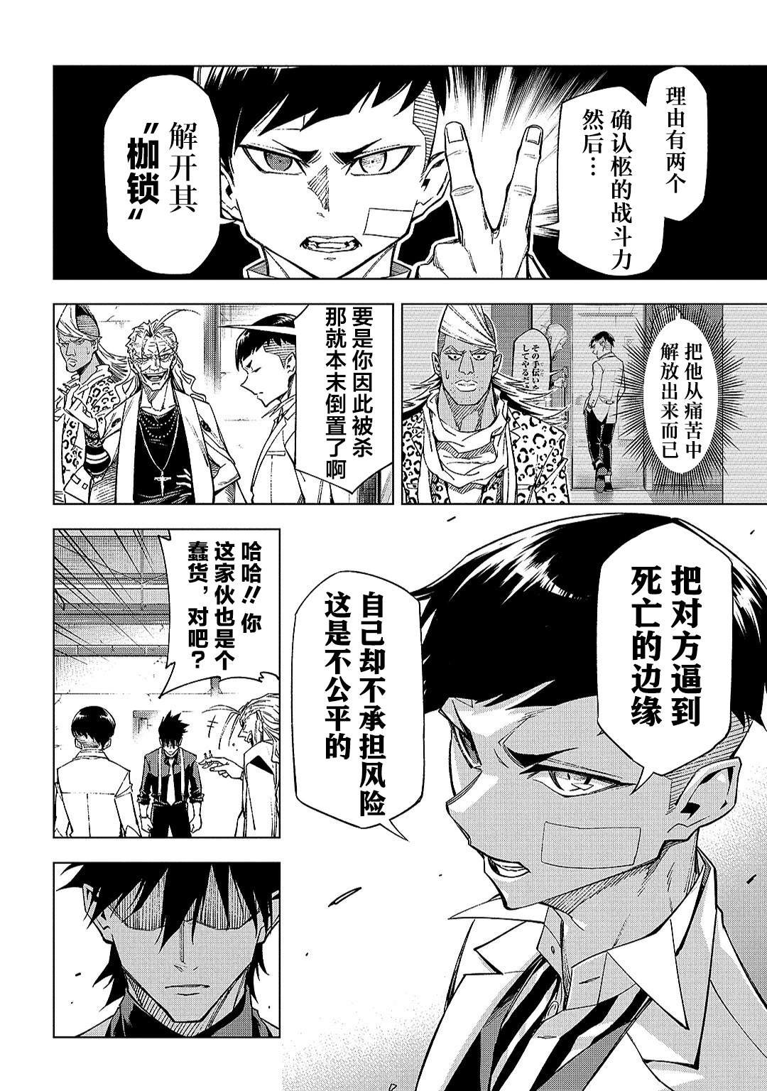 第6.2话
