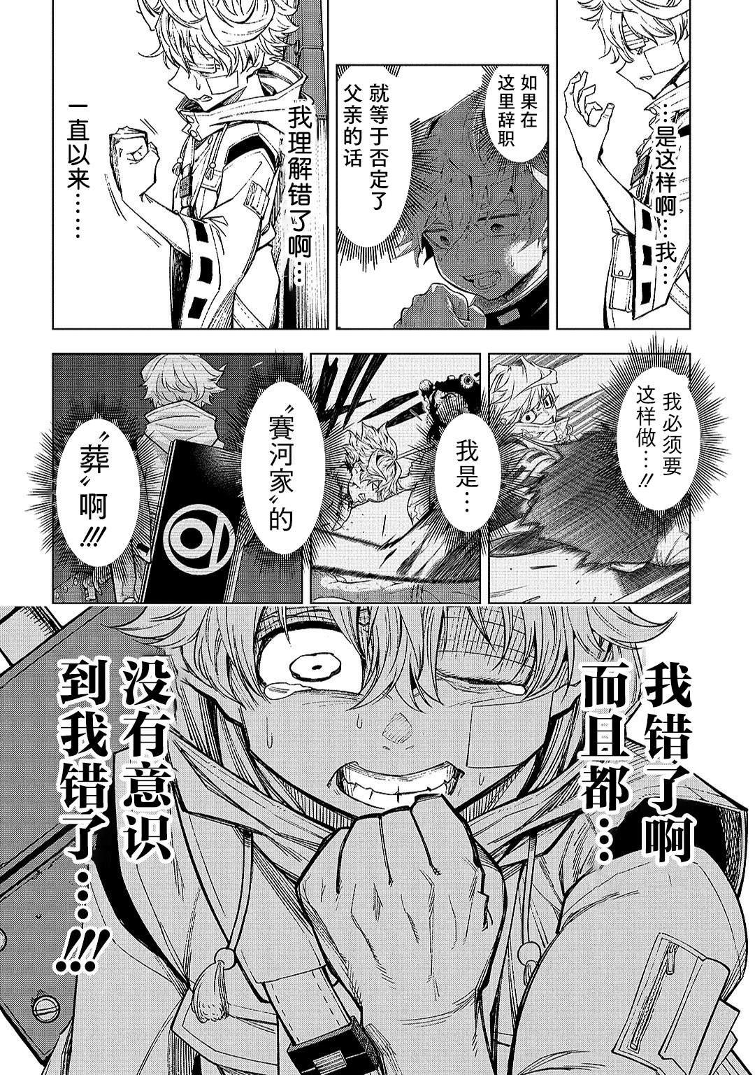 第6.2话