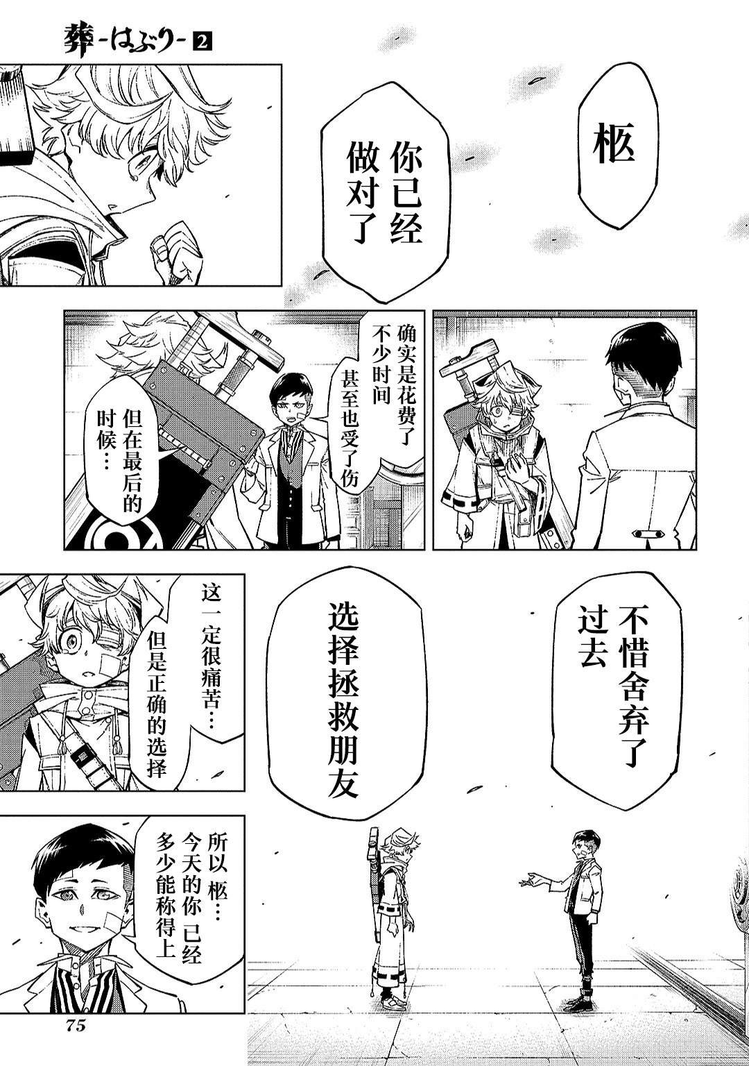 第6.2话