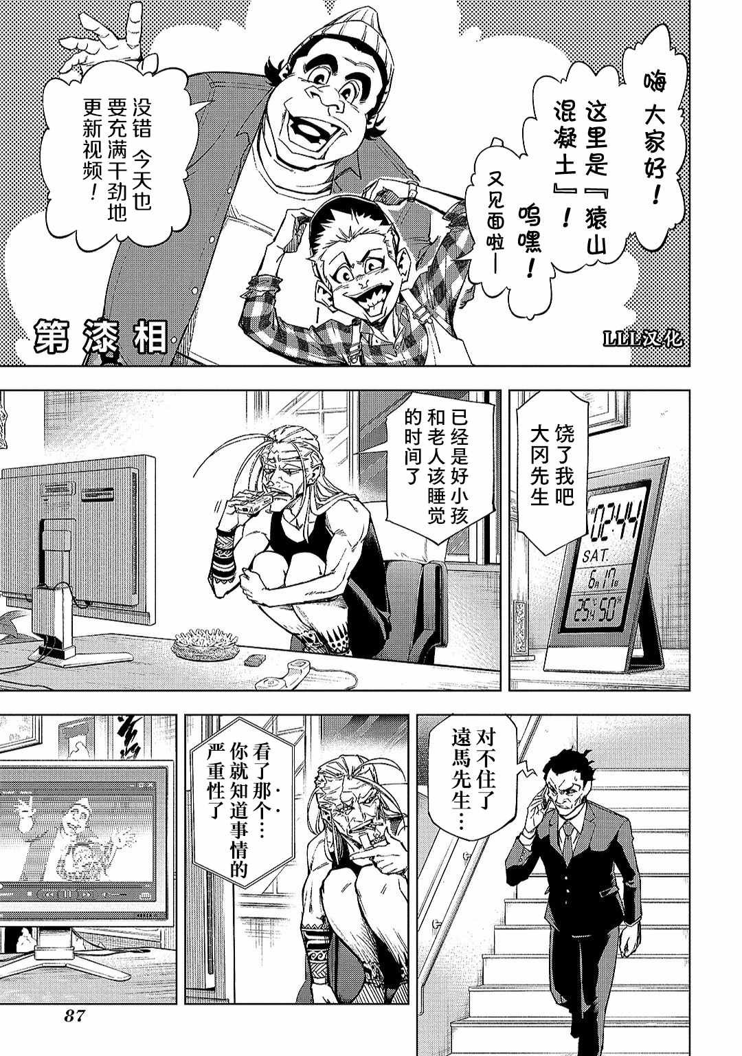 第7话