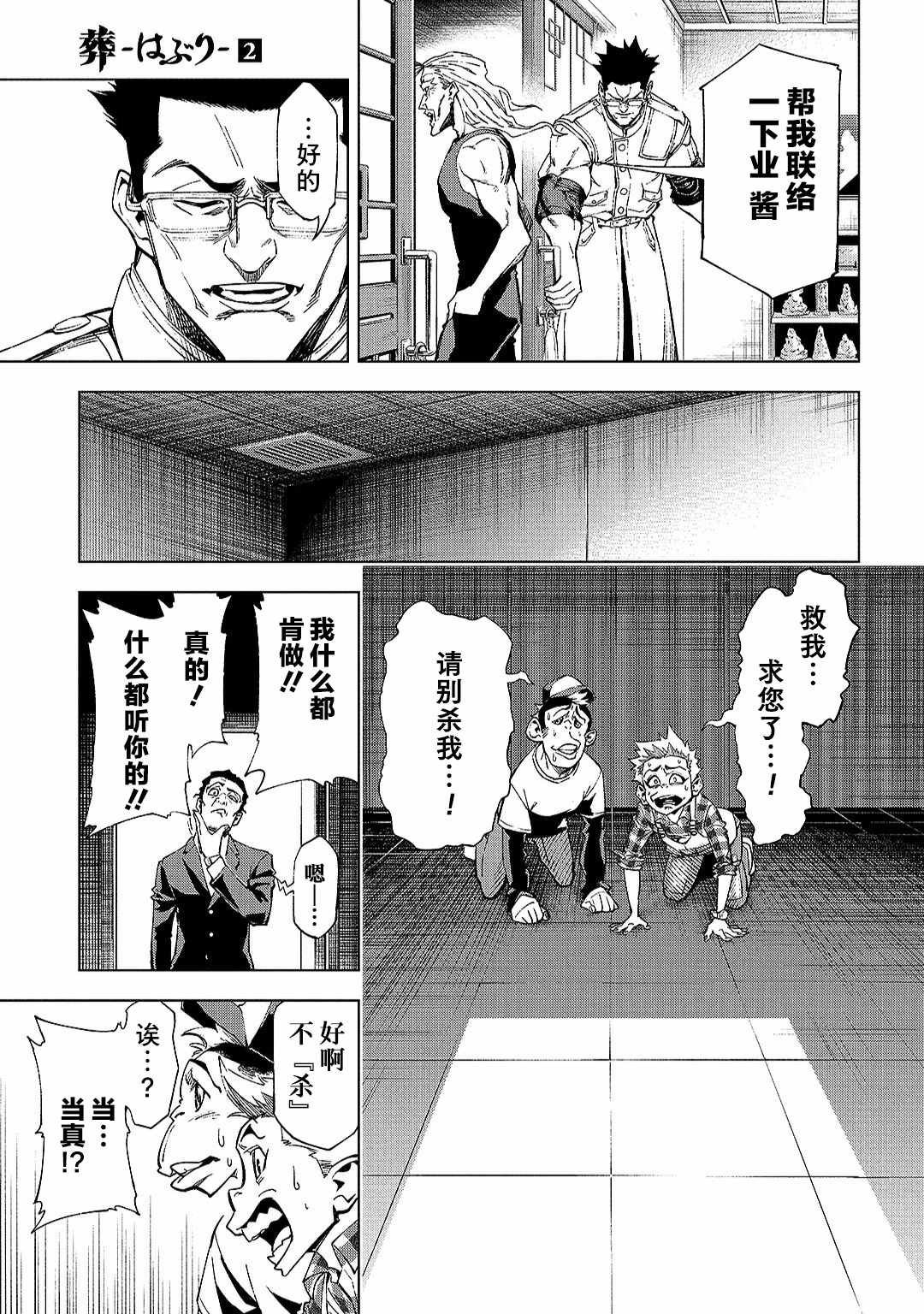 第7话