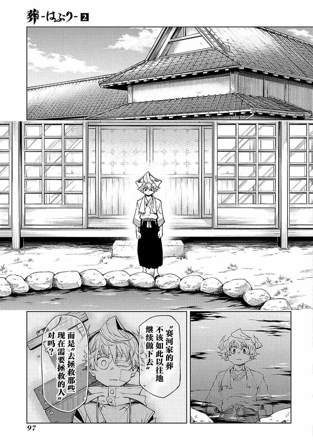 第7话