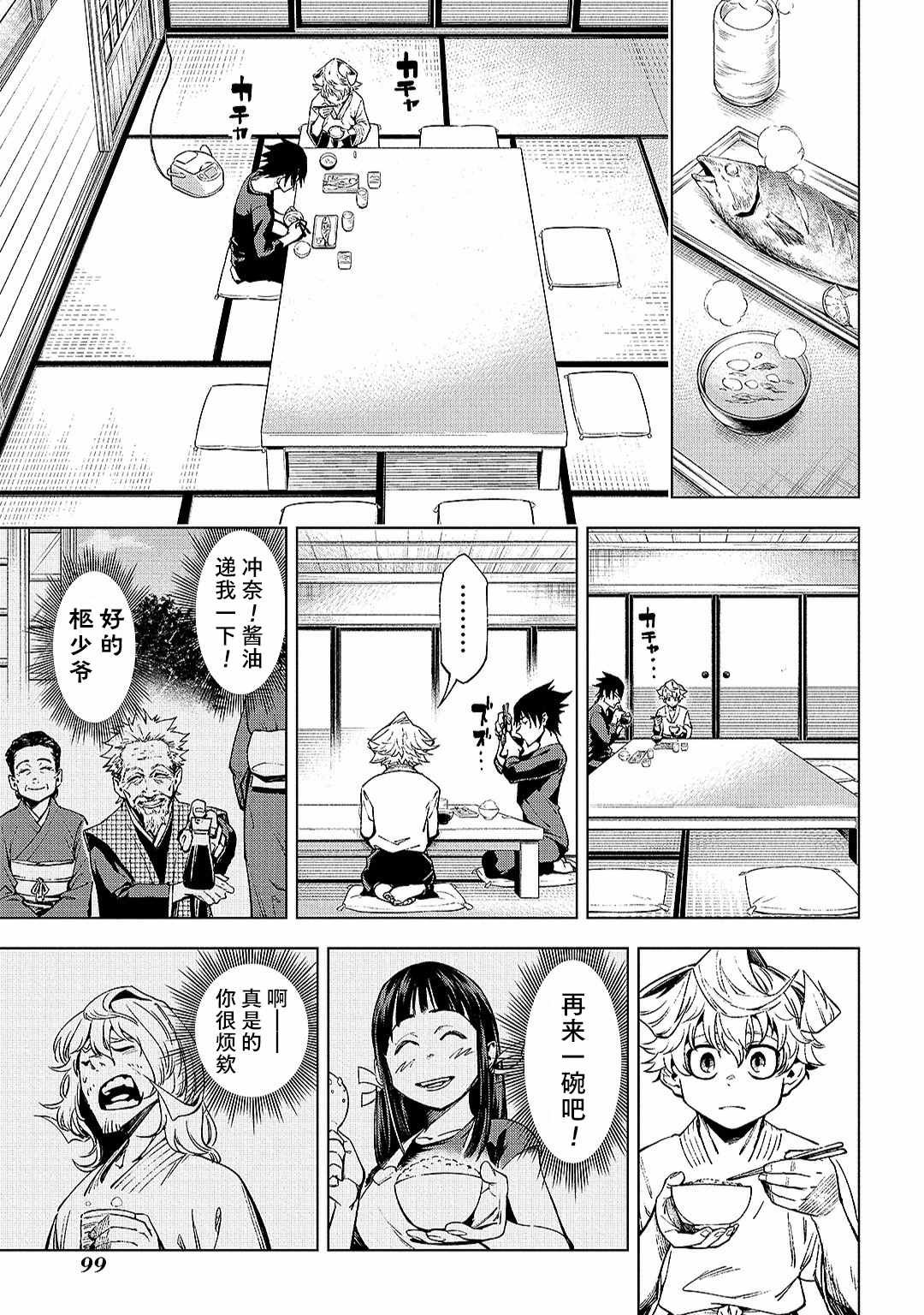 第7话