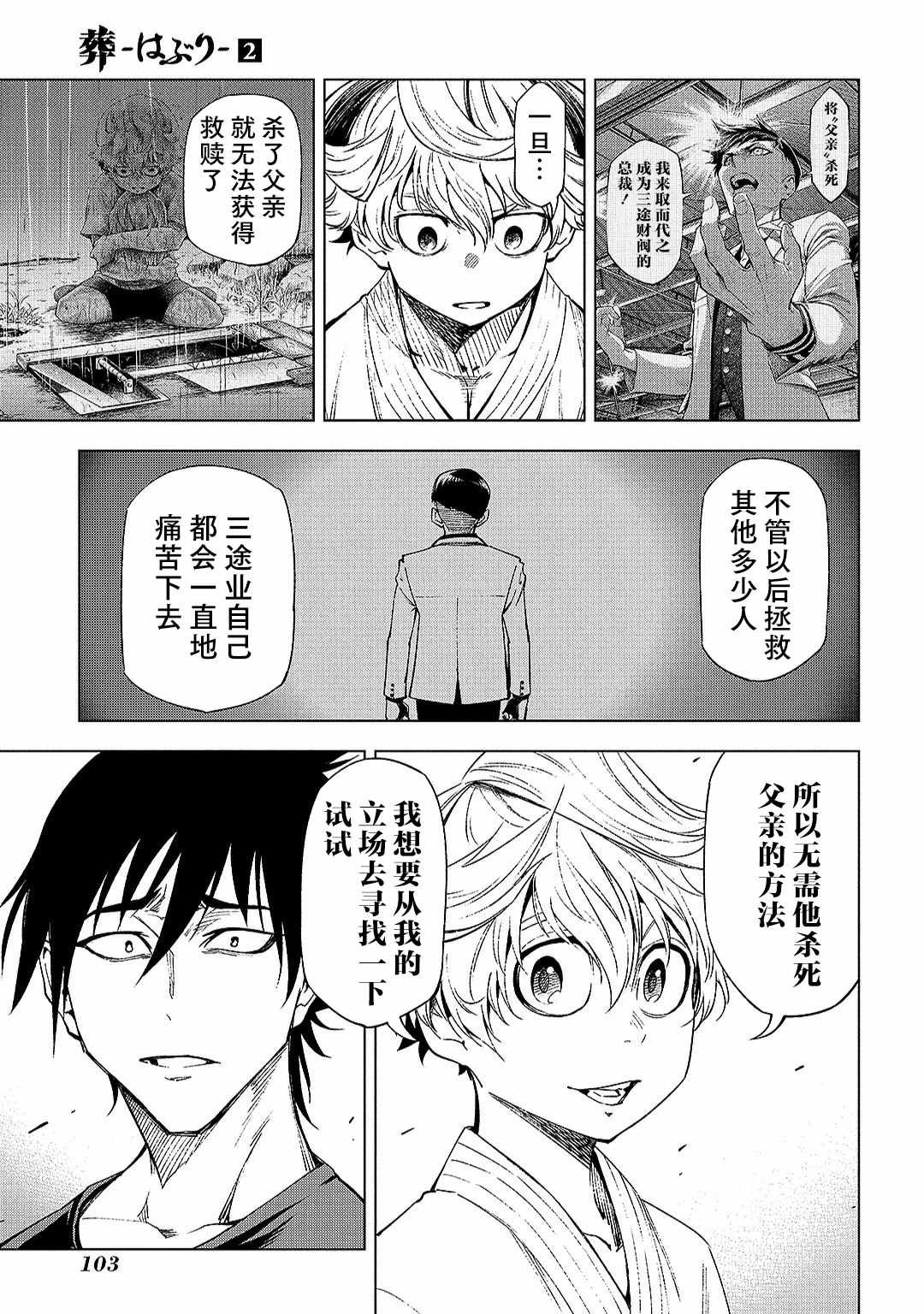 第7话