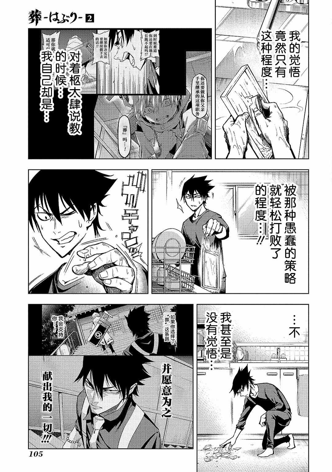 第7话