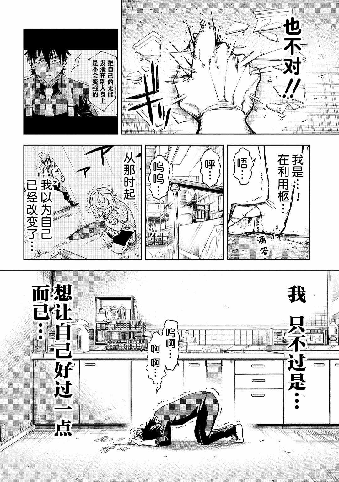 第7话