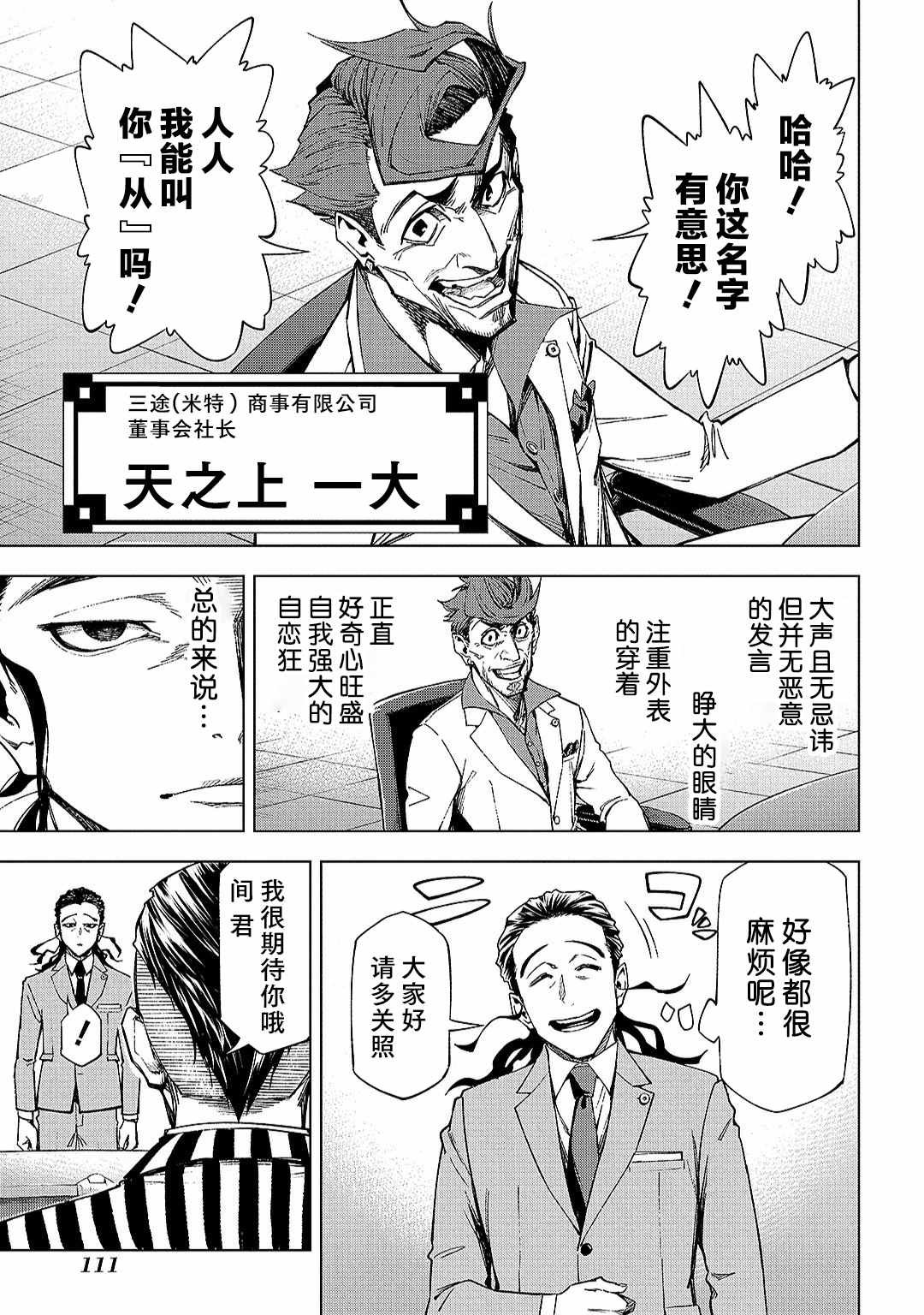 第7话